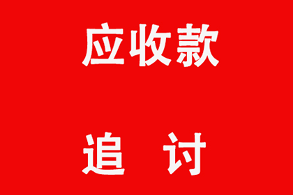 应对欠款不还的最佳法律途径及措施
